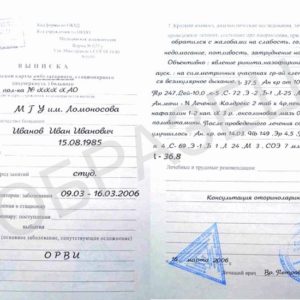 Справка для получения академического отпуска